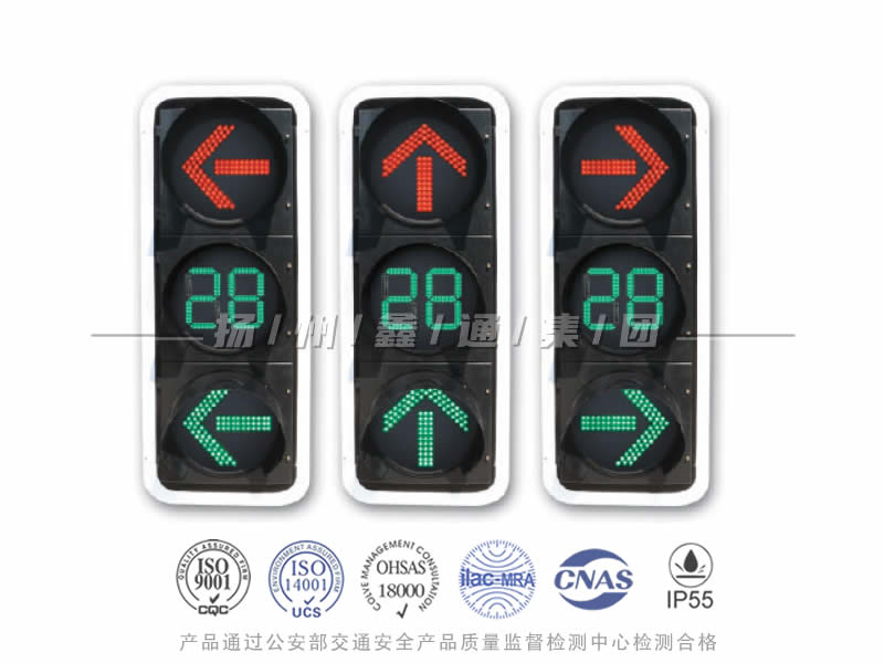 FX403-7L，箭頭信號燈含倒計時器